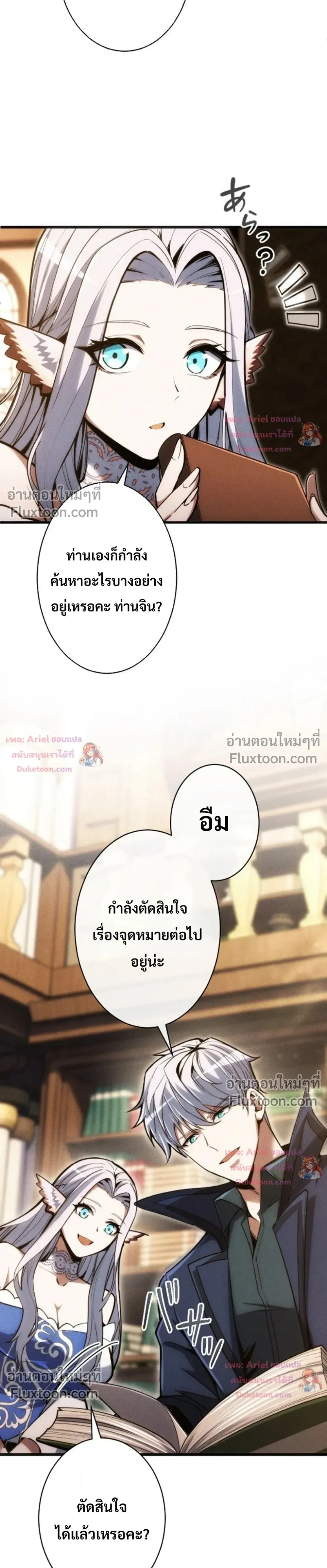 100 Million Years Later The Ultimate Weapon Return อาวุธสุดท้าย ตื่นขึ้นมาไร้เทียมทานหลังผ่านไป 100 ล้านปี - หน้า 14
