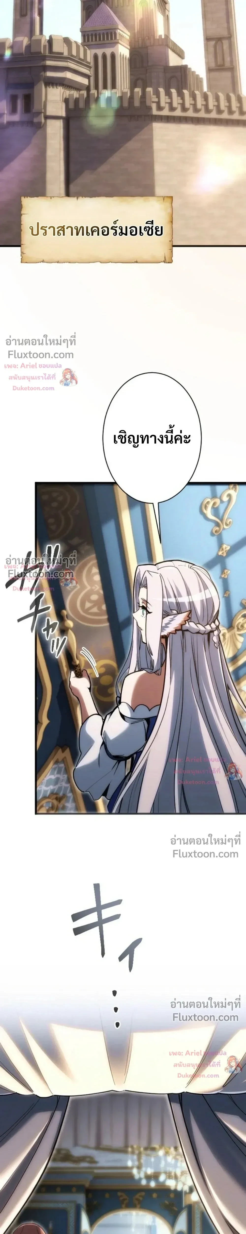 100 Million Years Later The Ultimate Weapon Return อาวุธสุดท้าย ตื่นขึ้นมาไร้เทียมทานหลังผ่านไป 100 ล้านปี - หน้า 21