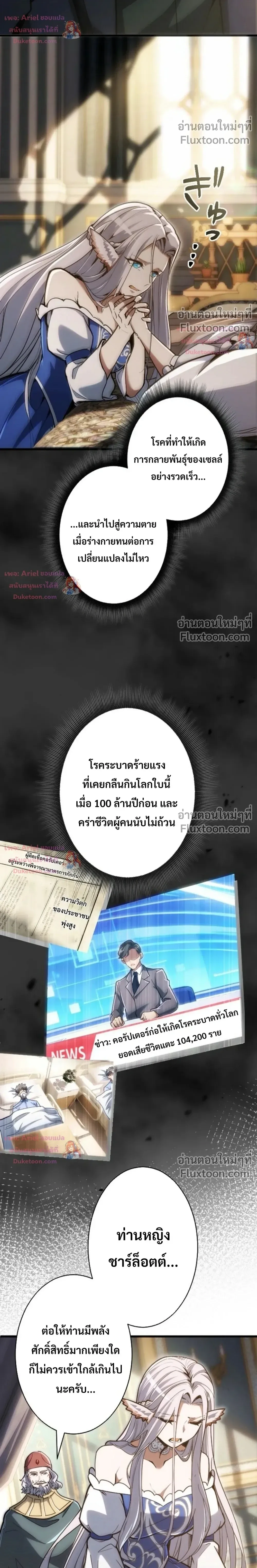100 Million Years Later The Ultimate Weapon Return อาวุธสุดท้าย ตื่นขึ้นมาไร้เทียมทานหลังผ่านไป 100 ล้านปี - หน้า 26