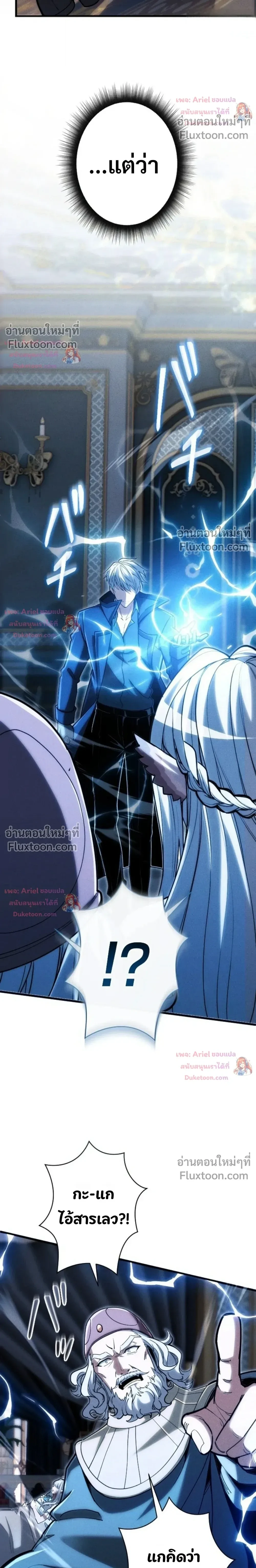 100 Million Years Later The Ultimate Weapon Return อาวุธสุดท้าย ตื่นขึ้นมาไร้เทียมทานหลังผ่านไป 100 ล้านปี - หน้า 34