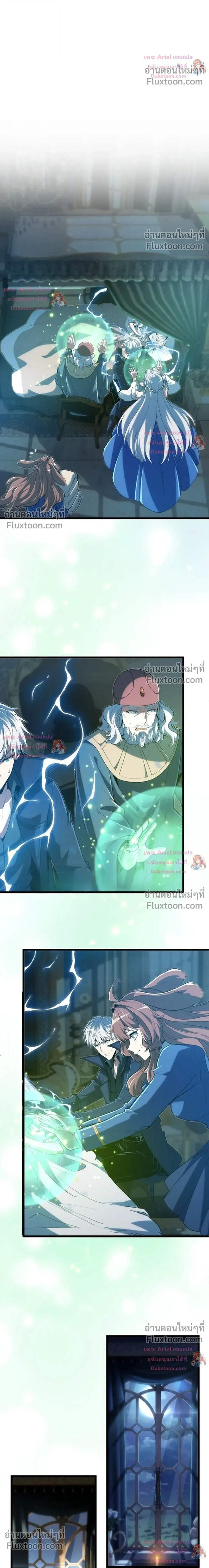 100 Million Years Later The Ultimate Weapon Return อาวุธสุดท้าย ตื่นขึ้นมาไร้เทียมทานหลังผ่านไป 100 ล้านปี - หน้า 17
