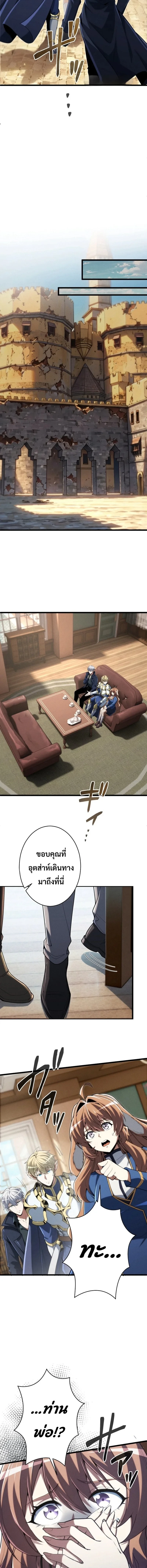 100 Million Years Later The Ultimate Weapon Return อาวุธสุดท้าย ตื่นขึ้นมาไร้เทียมทานหลังผ่านไป 100 ล้านปี - หน้า 5