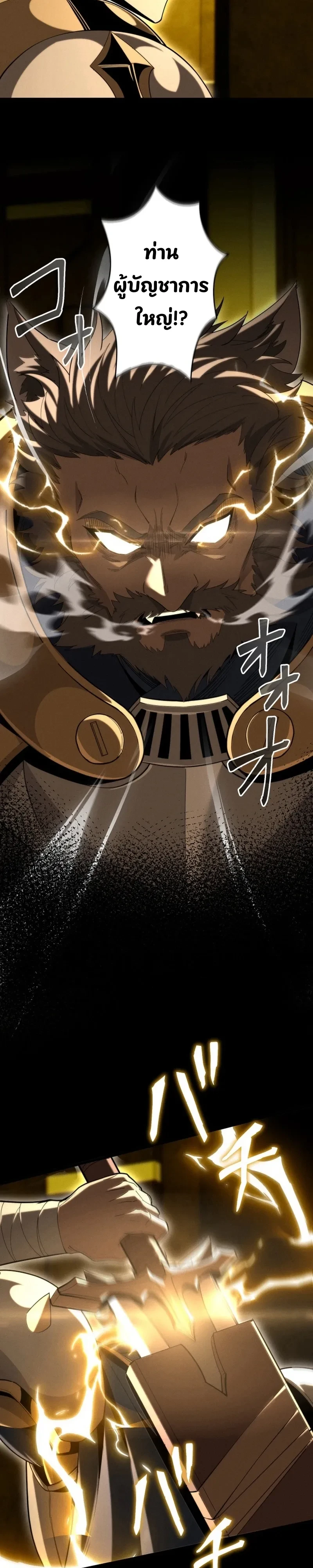 100 Million Years Later The Ultimate Weapon Return อาวุธสุดท้าย ตื่นขึ้นมาไร้เทียมทานหลังผ่านไป 100 ล้านปี - หน้า 13