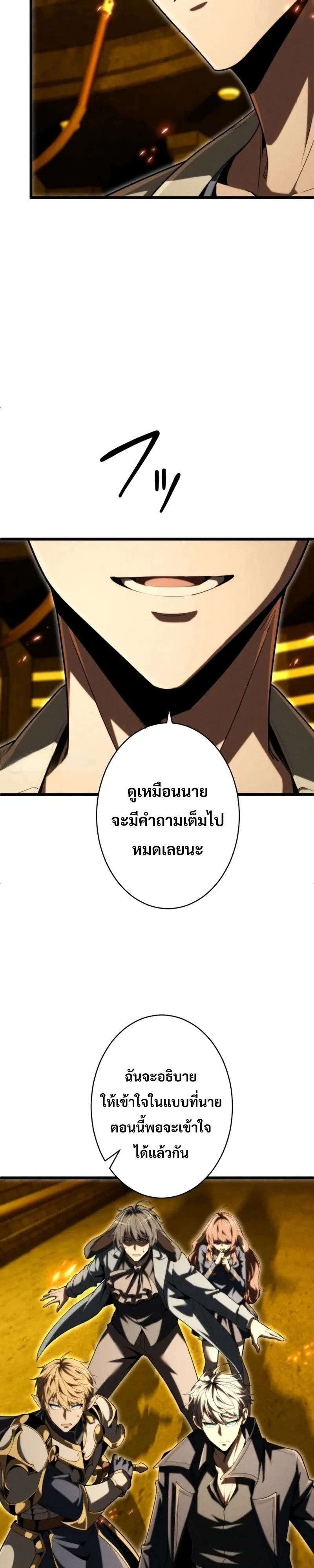 100 Million Years Later The Ultimate Weapon Return อาวุธสุดท้าย ตื่นขึ้นมาไร้เทียมทานหลังผ่านไป 100 ล้านปี - หน้า 3