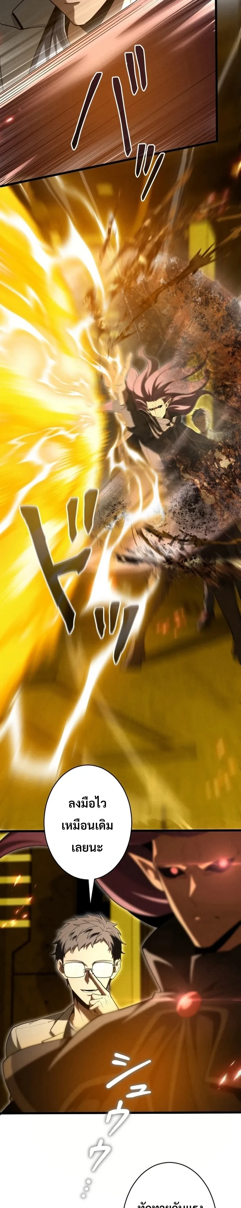 100 Million Years Later The Ultimate Weapon Return อาวุธสุดท้าย ตื่นขึ้นมาไร้เทียมทานหลังผ่านไป 100 ล้านปี - หน้า 6