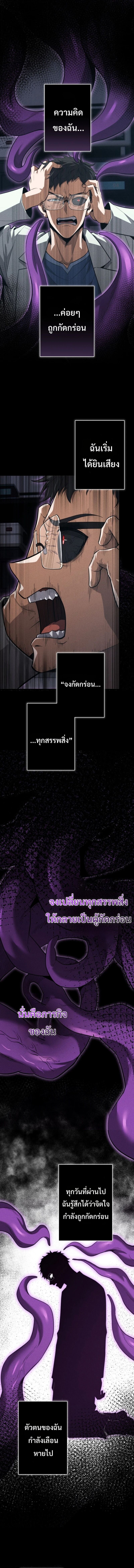 100 Million Years Later The Ultimate Weapon Return อาวุธสุดท้าย ตื่นขึ้นมาไร้เทียมทานหลังผ่านไป 100 ล้านปี - หน้า 18