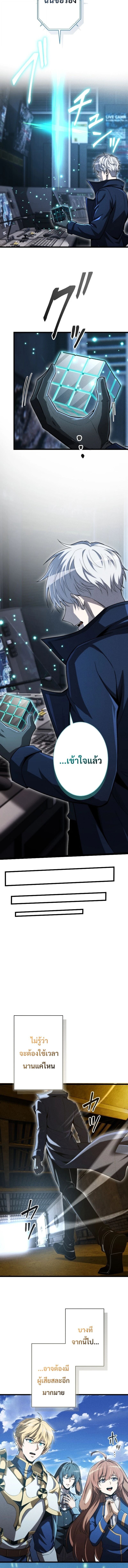 100 Million Years Later The Ultimate Weapon Return อาวุธสุดท้าย ตื่นขึ้นมาไร้เทียมทานหลังผ่านไป 100 ล้านปี - หน้า 20