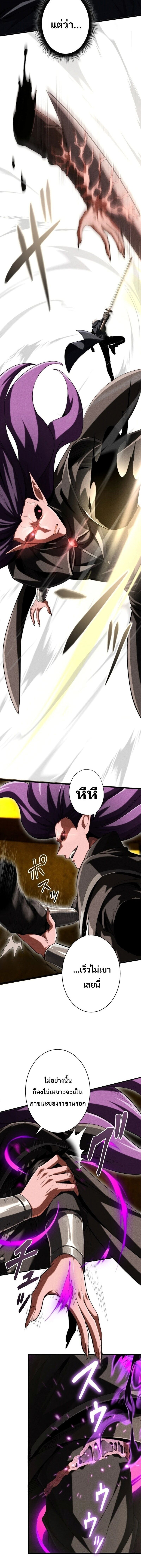 100 Million Years Later The Ultimate Weapon Return อาวุธสุดท้าย ตื่นขึ้นมาไร้เทียมทานหลังผ่านไป 100 ล้านปี - หน้า 3