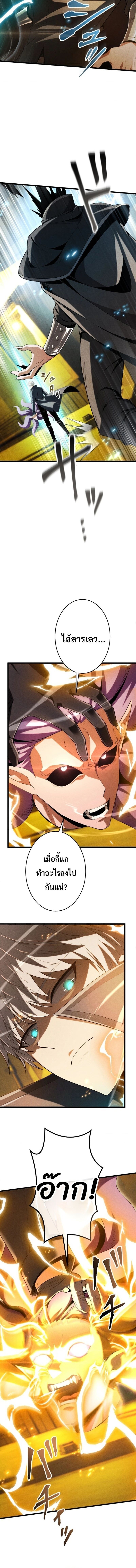 100 Million Years Later The Ultimate Weapon Return อาวุธสุดท้าย ตื่นขึ้นมาไร้เทียมทานหลังผ่านไป 100 ล้านปี - หน้า 6