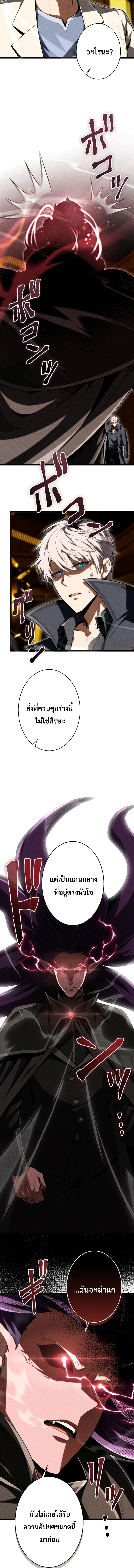 100 Million Years Later The Ultimate Weapon Return อาวุธสุดท้าย ตื่นขึ้นมาไร้เทียมทานหลังผ่านไป 100 ล้านปี - หน้า 8
