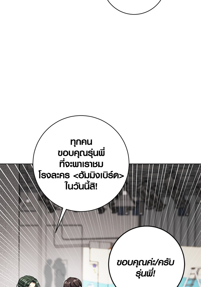 Aura of a Genius Actor ออร่าของนักแสดงอัจฉริยะ - หน้า 10