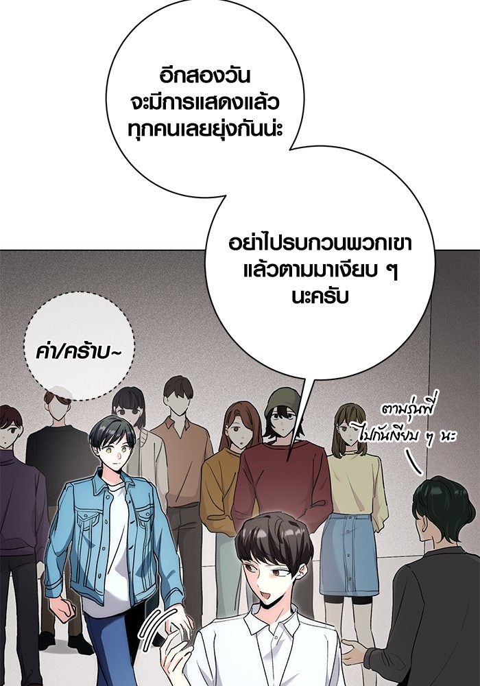 Aura of a Genius Actor ออร่าของนักแสดงอัจฉริยะ - หน้า 12