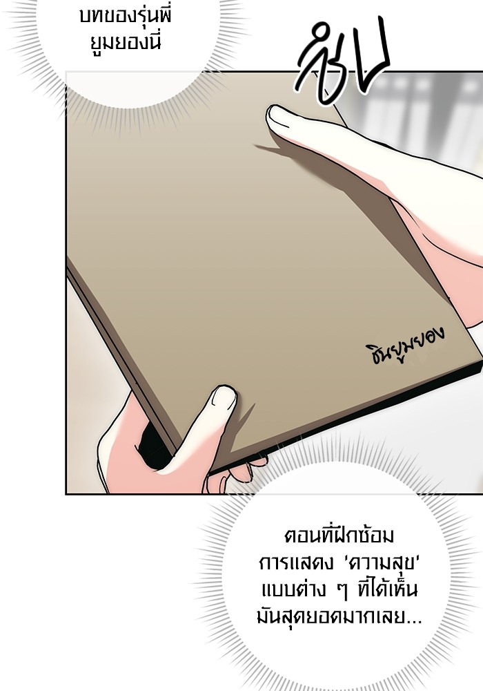 Aura of a Genius Actor ออร่าของนักแสดงอัจฉริยะ - หน้า 125