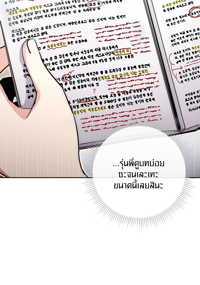 Aura of a Genius Actor ออร่าของนักแสดงอัจฉริยะ - หน้า 129