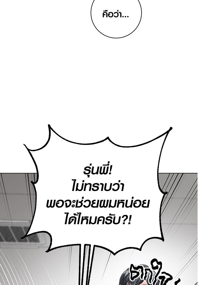 Aura of a Genius Actor ออร่าของนักแสดงอัจฉริยะ - หน้า 136