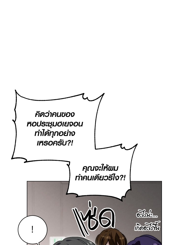 Aura of a Genius Actor ออร่าของนักแสดงอัจฉริยะ - หน้า 24