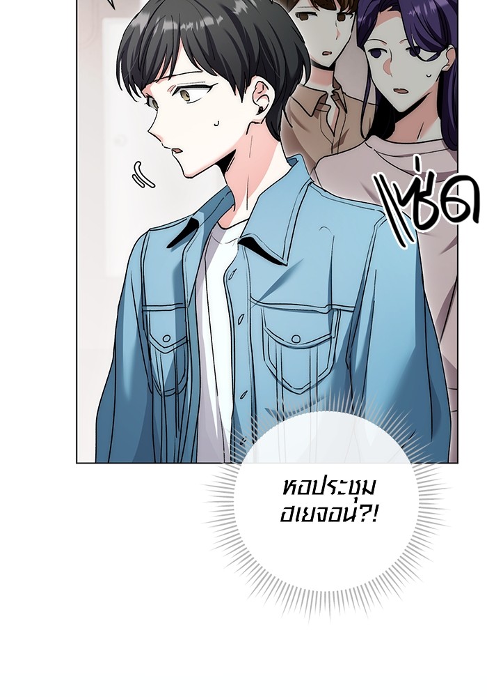 Aura of a Genius Actor ออร่าของนักแสดงอัจฉริยะ - หน้า 25
