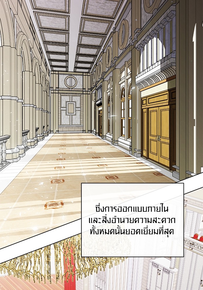 Aura of a Genius Actor ออร่าของนักแสดงอัจฉริยะ - หน้า 29