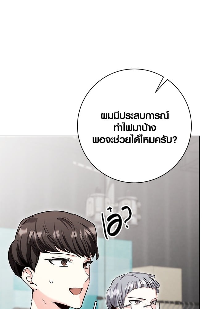Aura of a Genius Actor ออร่าของนักแสดงอัจฉริยะ - หน้า 35