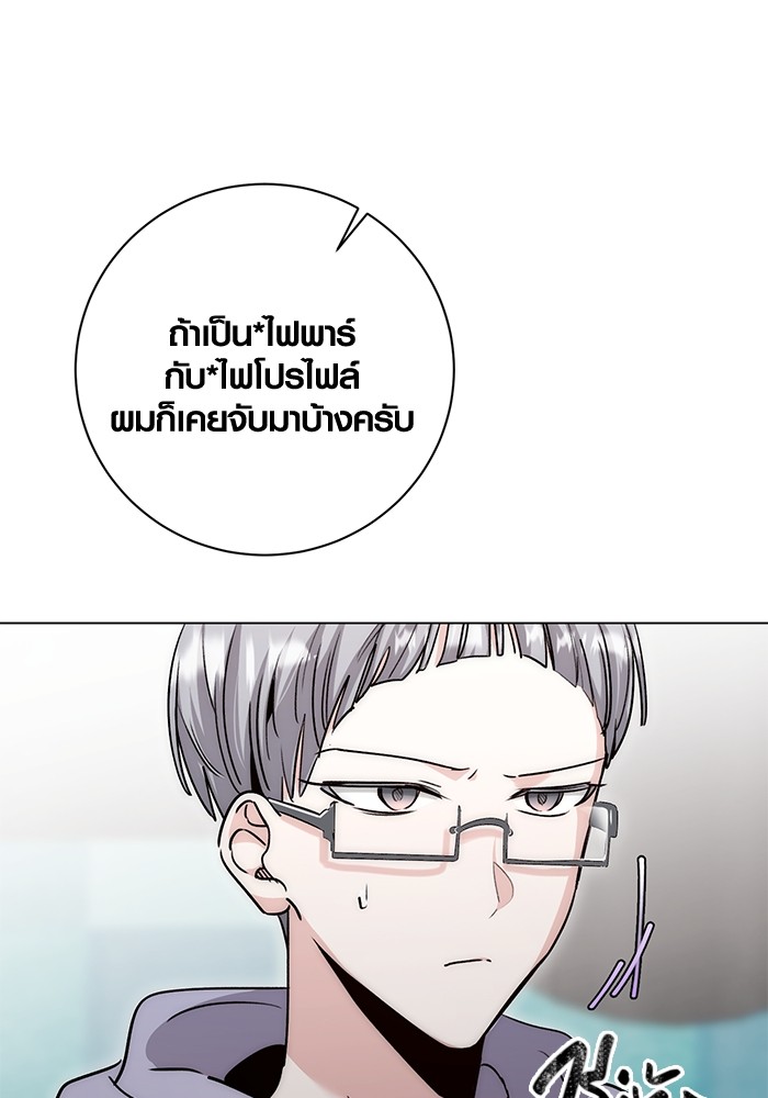 Aura of a Genius Actor ออร่าของนักแสดงอัจฉริยะ - หน้า 37