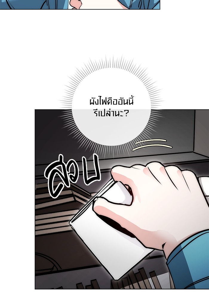 Aura of a Genius Actor ออร่าของนักแสดงอัจฉริยะ - หน้า 47