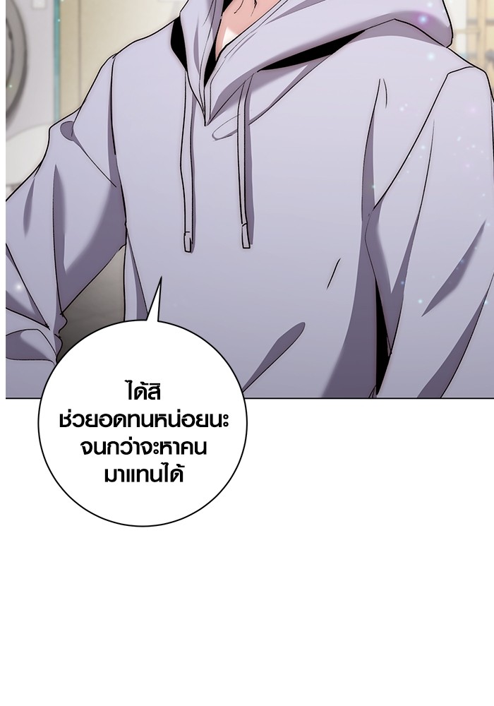 Aura of a Genius Actor ออร่าของนักแสดงอัจฉริยะ - หน้า 58