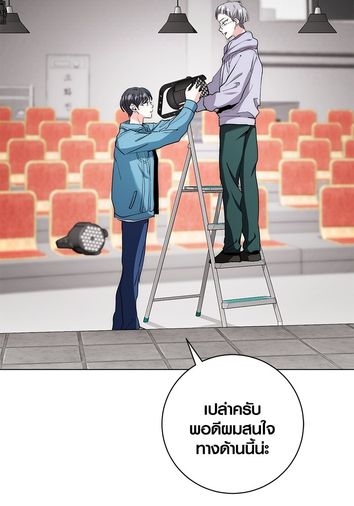 Aura of a Genius Actor ออร่าของนักแสดงอัจฉริยะ - หน้า 65