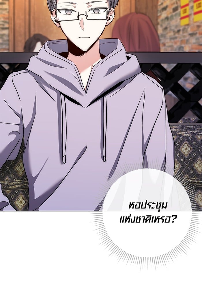 Aura of a Genius Actor ออร่าของนักแสดงอัจฉริยะ - หน้า 92