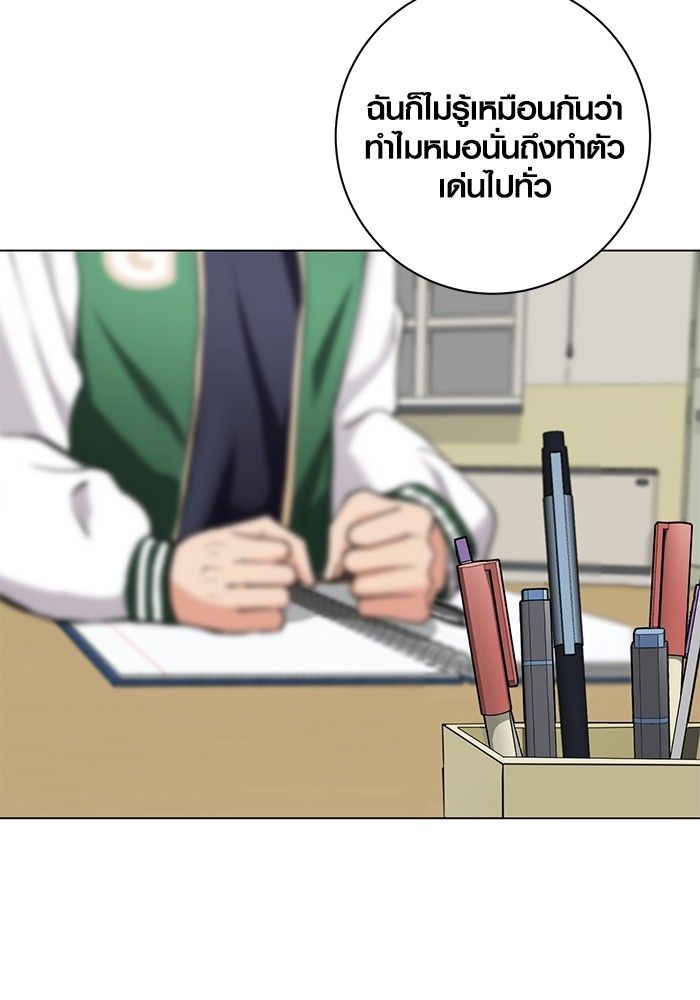 Aura of a Genius Actor ออร่าของนักแสดงอัจฉริยะ - หน้า 102