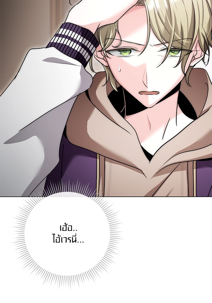 Aura of a Genius Actor ออร่าของนักแสดงอัจฉริยะ - หน้า 104