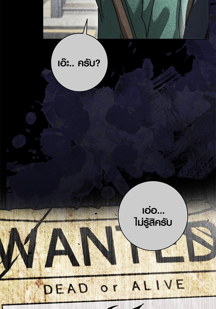 Aura of a Genius Actor ออร่าของนักแสดงอัจฉริยะ - หน้า 12