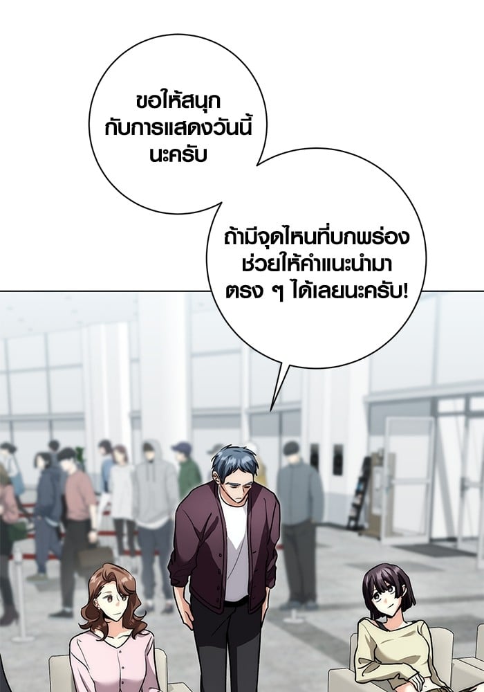Aura of a Genius Actor ออร่าของนักแสดงอัจฉริยะ - หน้า 128