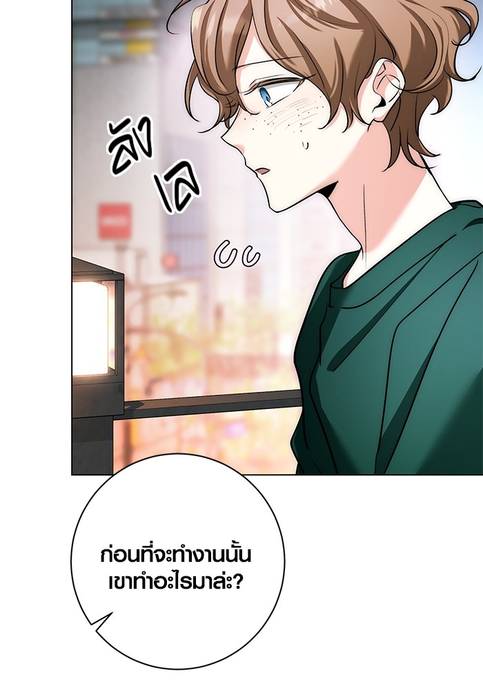 Aura of a Genius Actor ออร่าของนักแสดงอัจฉริยะ - หน้า 23