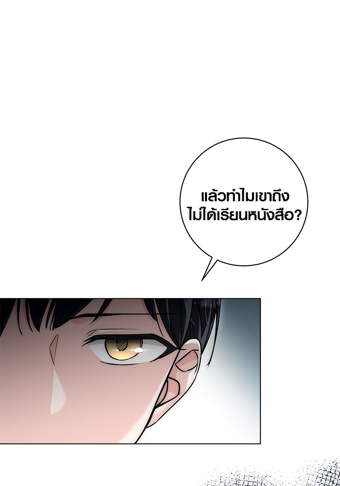 Aura of a Genius Actor ออร่าของนักแสดงอัจฉริยะ - หน้า 24