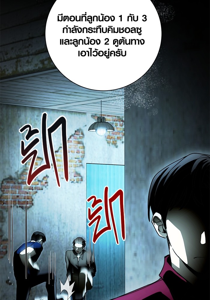 Aura of a Genius Actor ออร่าของนักแสดงอัจฉริยะ - หน้า 34