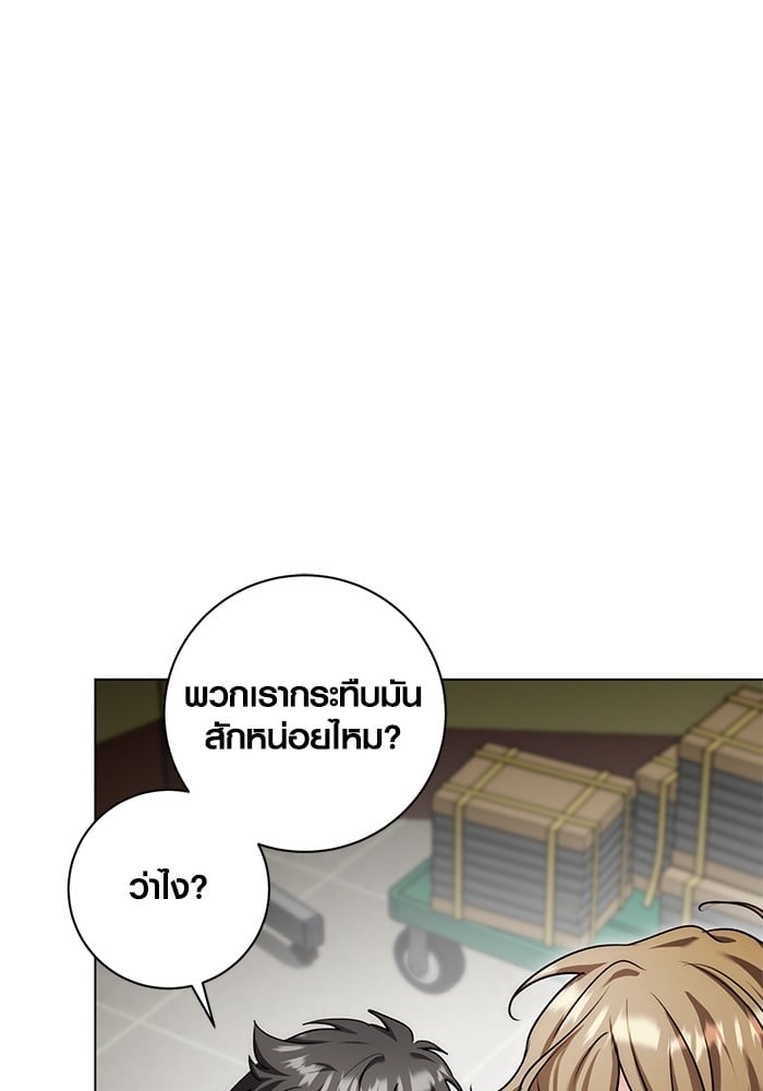 Aura of a Genius Actor ออร่าของนักแสดงอัจฉริยะ - หน้า 49