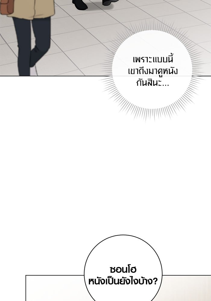 Aura of a Genius Actor ออร่าของนักแสดงอัจฉริยะ - หน้า 5