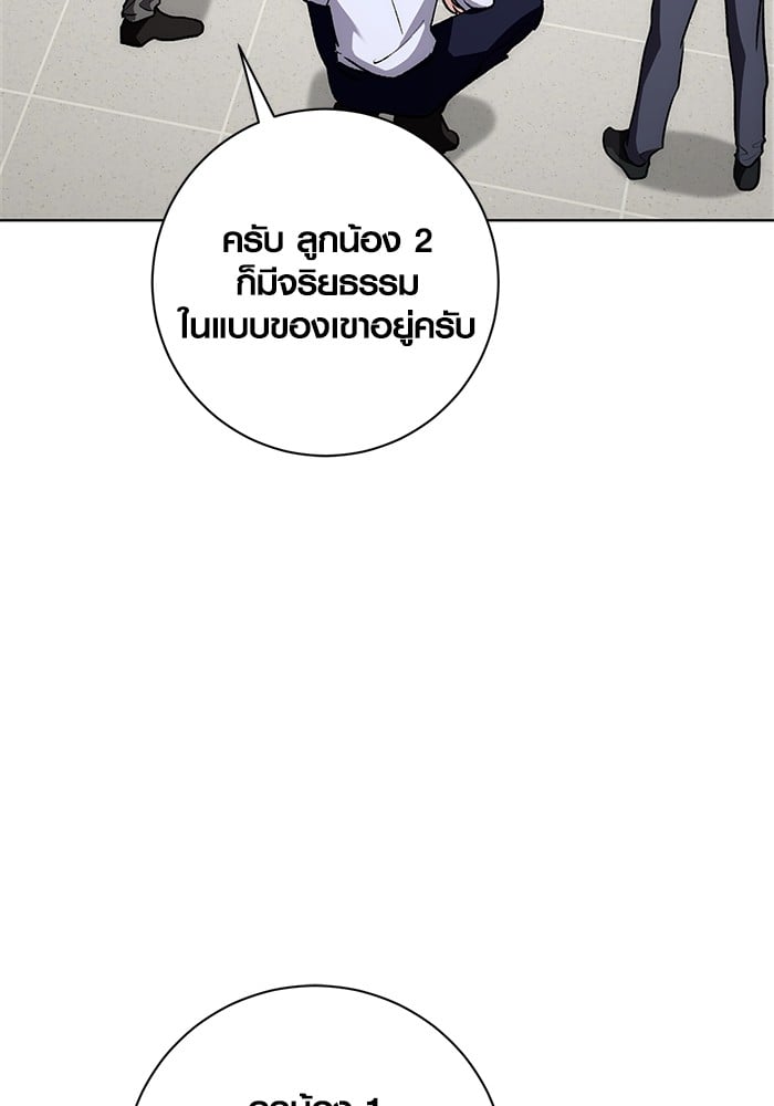 Aura of a Genius Actor ออร่าของนักแสดงอัจฉริยะ - หน้า 58