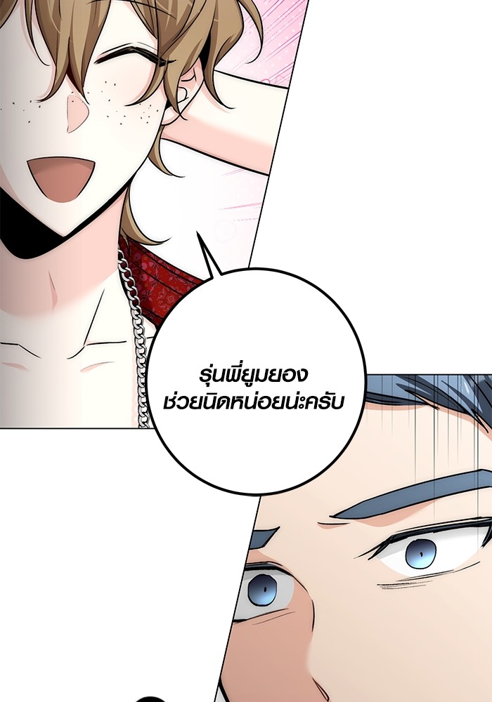 Aura of a Genius Actor ออร่าของนักแสดงอัจฉริยะ - หน้า 65