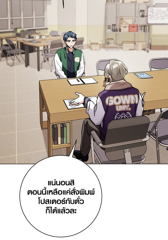 Aura of a Genius Actor ออร่าของนักแสดงอัจฉริยะ - หน้า 80