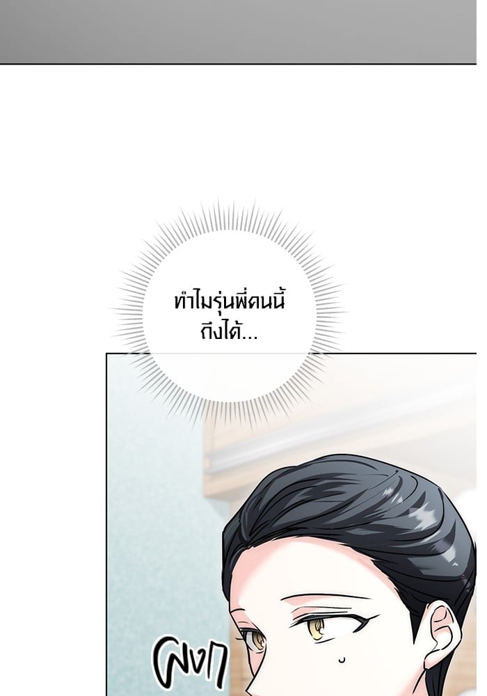 Aura of a Genius Actor ออร่าของนักแสดงอัจฉริยะ - หน้า 100