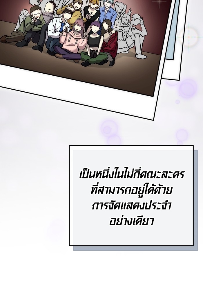 Aura of a Genius Actor ออร่าของนักแสดงอัจฉริยะ - หน้า 107
