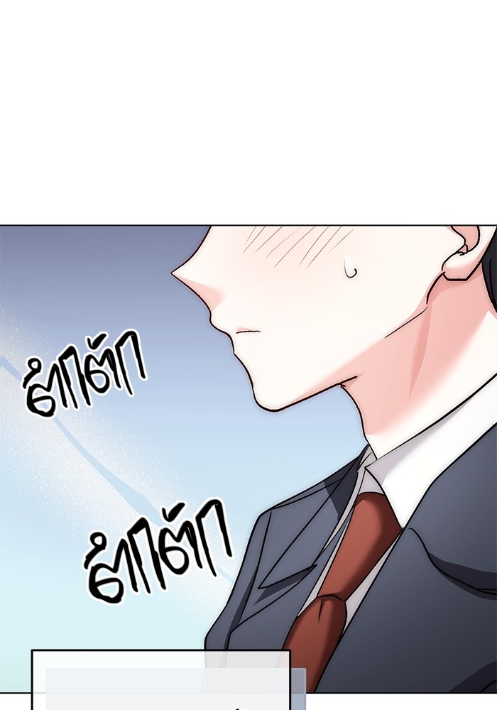 Aura of a Genius Actor ออร่าของนักแสดงอัจฉริยะ - หน้า 108