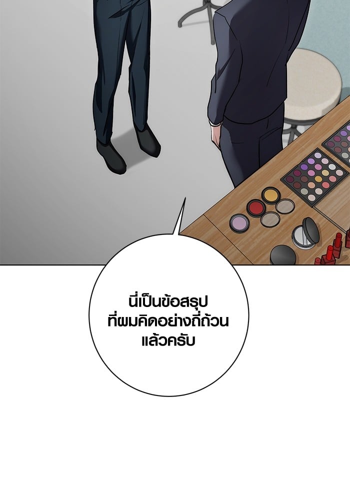 Aura of a Genius Actor ออร่าของนักแสดงอัจฉริยะ - หน้า 114