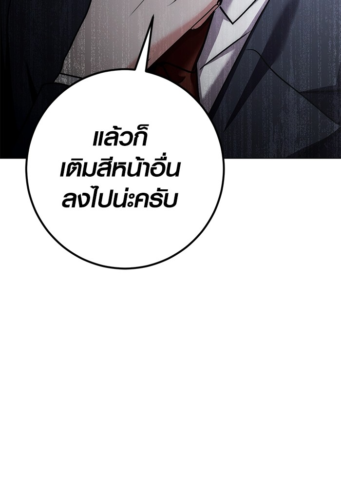Aura of a Genius Actor ออร่าของนักแสดงอัจฉริยะ - หน้า 128