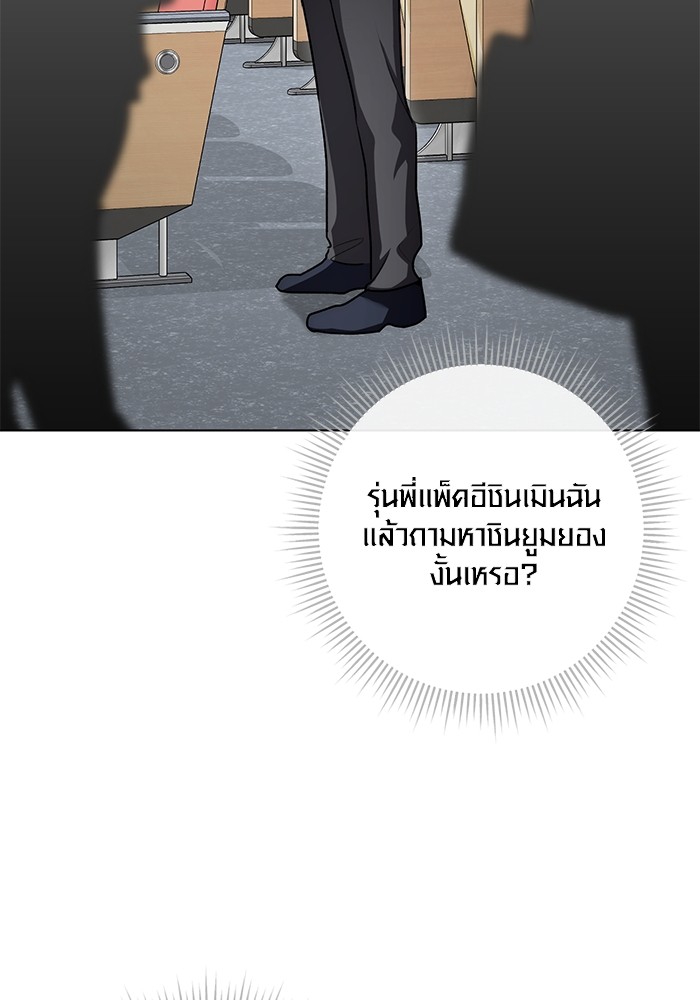 Aura of a Genius Actor ออร่าของนักแสดงอัจฉริยะ - หน้า 135