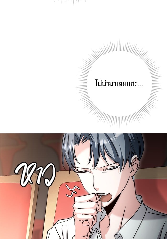 Aura of a Genius Actor ออร่าของนักแสดงอัจฉริยะ - หน้า 34