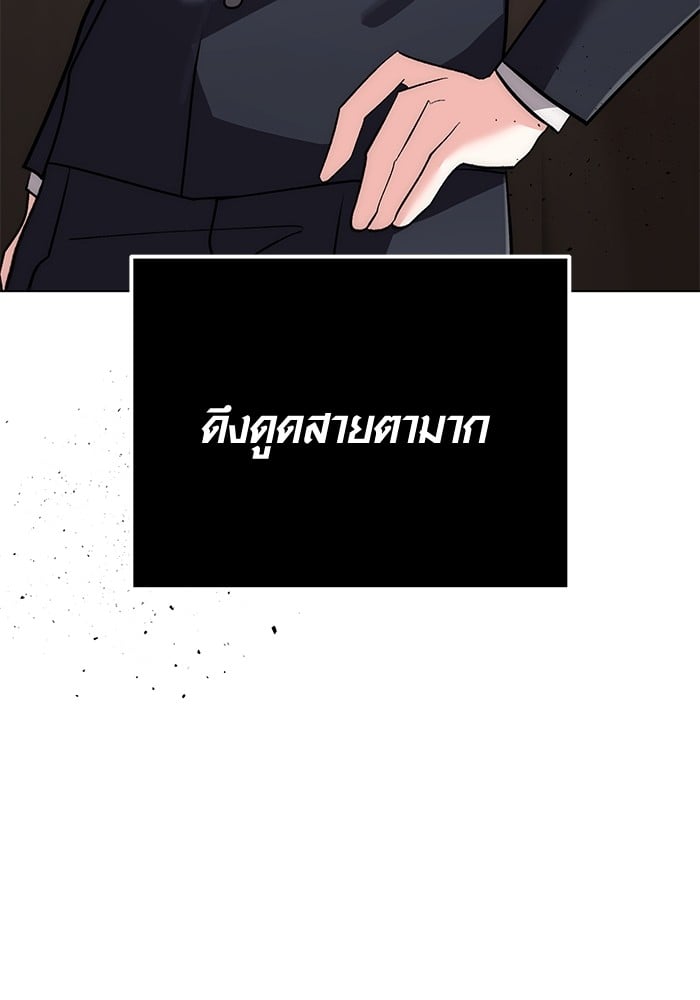 Aura of a Genius Actor ออร่าของนักแสดงอัจฉริยะ - หน้า 56