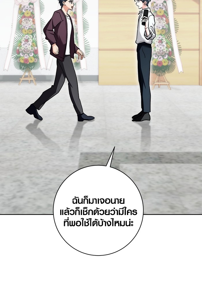 Aura of a Genius Actor ออร่าของนักแสดงอัจฉริยะ - หน้า 7