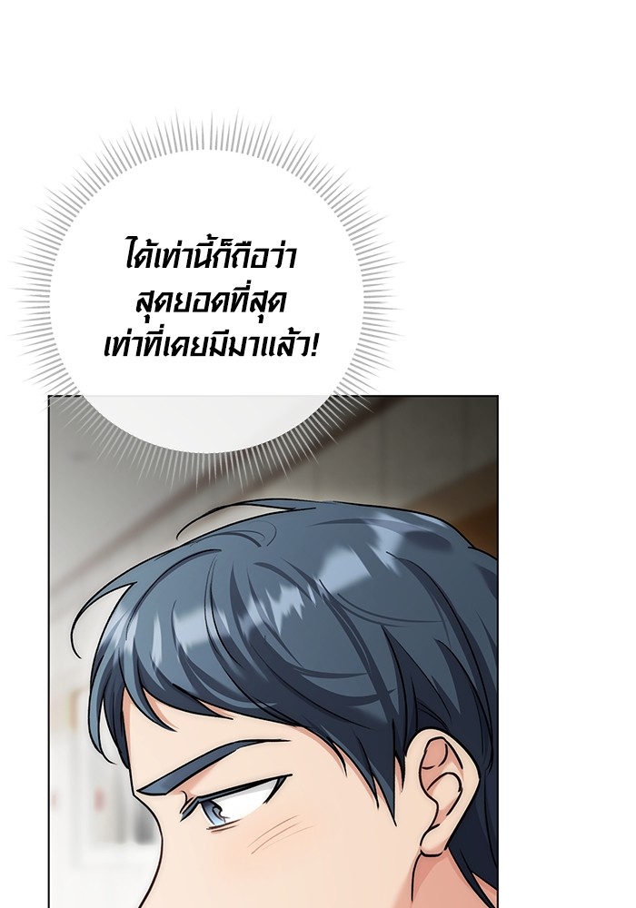Aura of a Genius Actor ออร่าของนักแสดงอัจฉริยะ - หน้า 81